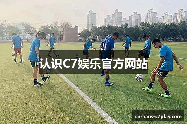 C7娱乐 - C7娱乐大舞台，有梦你就来